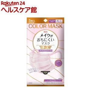 �O�������C�N�������ɂ����}�X�N ������������MS�T�C�Y �o�C�I���b�g�s���N(5������)�y�O�����}�X�N�z