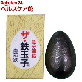 南部鉄 ザ・鉄玉子(1コ入)【鉄玉子】