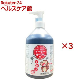 【第3類医薬品】タイヨー イージーガーグルS(470ml×3セット)