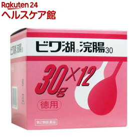 【第2類医薬品】ビワ湖 浣腸30(30g*12コ入)【more20】【伊丹製薬】