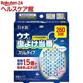 楽天市場 吊るす 虫よけ 虫除け器具 虫除け 殺虫剤 日用消耗品 日用品雑貨 文房具 手芸の通販