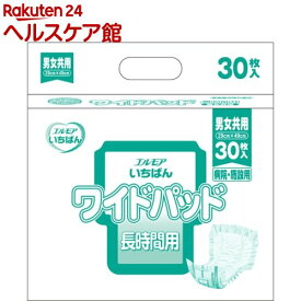 エルモア いちばん ワイドパッド 長時間用 病院・施設用(30枚入)【エルモア いちばん】