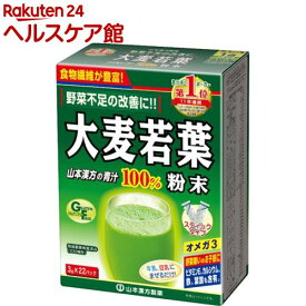 山本漢方 大麦若葉粉末100％ スティックタイプ(3g×22パック)【山本漢方 青汁】