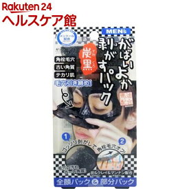 楽天市場 顔 全体 角 栓 パックの通販