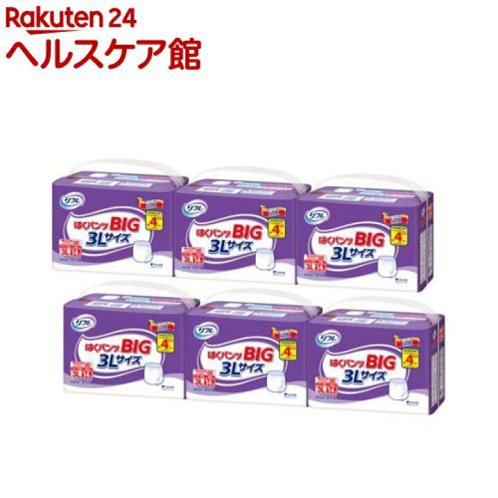 楽天市場】リフレ はくパンツ BIG 3Lサイズ ケース販売(14枚入×6袋 