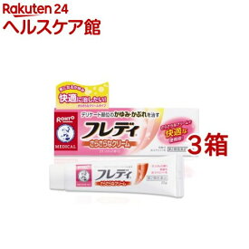 【第2類医薬品】メンソレータム フレディ メディカルクリームN(22g*3箱セット(セルフメディケーション税制対象))【フレディ】
