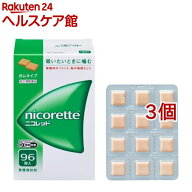 【第(2)類医薬品】ニコレット(96コ入*3コセット(セルフメディケーション税制対象))【ニコレット】