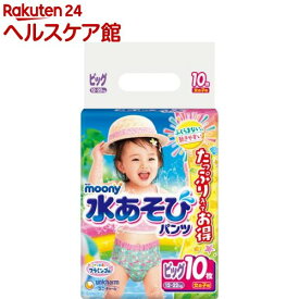 ムーニー 水あそびパンツ 女の子 ビッグ 12～22kg 2020年デザイン(10枚入)【ムーニー】