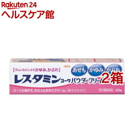 【第3類医薬品】レスタミンコーワ パウダークリーム(40g*2箱セット(セルフメディケーション税制対象))【レスタミンコーワ】