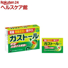 【第2類医薬品】ガストール細粒 (20包)(セルフメディケーション税制対象)(20包)【ガストール】