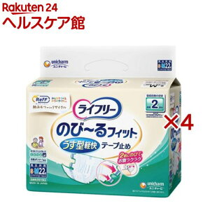 ライフリー のびーるフィット うす型軽快テープ止め RefF S-M 介護用おむつ(22枚入×4セット)【ライフリー 重度アウター】