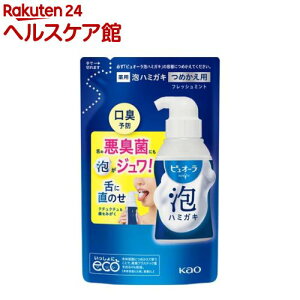 ピュオーラ 泡ハミガキ フレッシュミント 詰替用(100ml)【ピュオーラ】