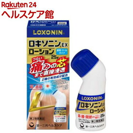 【第2類医薬品】ロキソニンEXローション(25g(セルフメディケーション税制対象))【ロキソニン】