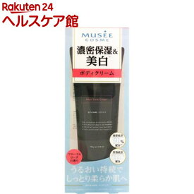 楽天市場 ミュゼコスメの通販