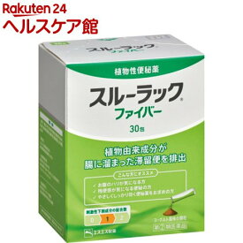 【第(2)類医薬品】スルーラック ファイバー(30包入)【スルーラック】