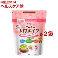 明治 かんたんトロメイク(900g*2袋セット)【トロメイク】