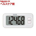 タニタ 3Dセンサー搭載 歩数計 ホワイト FB-740-WH(1台)【タニタ(TANITA)】