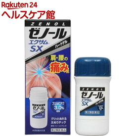 【第2類医薬品】ゼノール エクサム SX(43g(セルフメディケーション税制対象))【ゼノール】