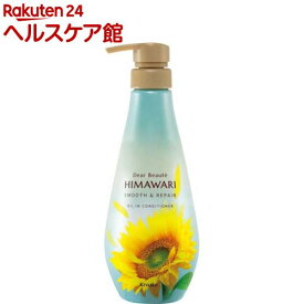 楽天市場 ひまわり リンス コンディショナー ヘアケア スタイリング 美容 コスメ 香水の通販