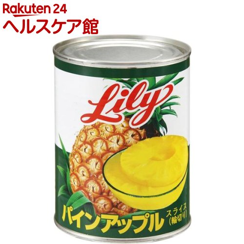缶詰 リリー 直営店 Lily パインアップルスライス spts2 輪切り ◆高品質 565g 3号