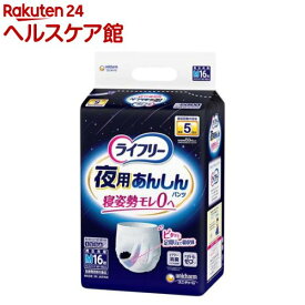 ライフリー 夜用あんしんパンツ 5回 M 介護用おむつ(16枚入)【ライフリー　中度アウター】