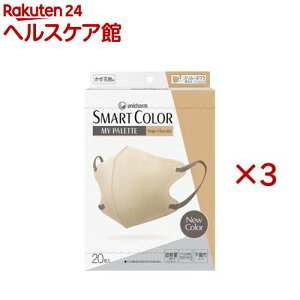 SMART COLOR MyPalette Beige×Chocolat ӂ sDz}XN(20×3Zbg)yKSmartColorz