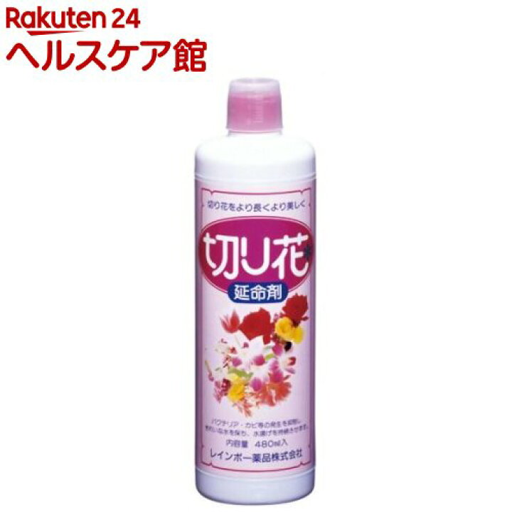 楽天市場 切り花延命剤 480ml レインボー薬品 ケンコーコム