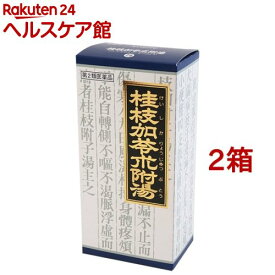 【第2類医薬品】「クラシエ」漢方 桂枝加苓朮附湯エキス顆粒(45包*2箱セット)【クラシエ漢方 青の顆粒】