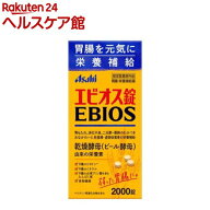 エビオス錠(2000錠入)【spts15】【エビオス錠】