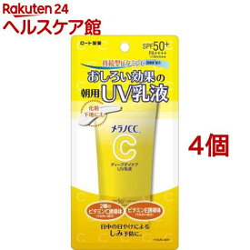 メラノCC ディープデイケア UV乳液(50g*4個セット)【メラノCC】