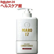 MARO17 コラーゲン スカルプ コンディショナー(350ml)【マーロ17(MARO17)】