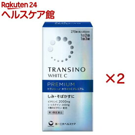 【第3類医薬品】トランシーノ ホワイトCプレミアム(270錠×2セット)【トランシーノ】