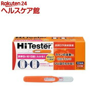 【第1類医薬品】ハイテスターH(10回用)【ハイテスター】[10回 排卵日予測検査薬 一般用黄体形成ホルモン…