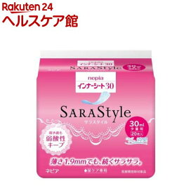 ネピア SARAStyle(サラスタイル) インナーシート30(20枚入)【ネピア(nepia)】