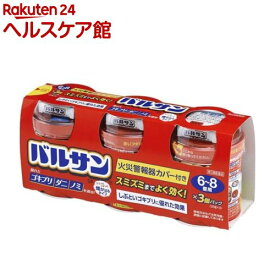 【第2類医薬品】バルサンSPジェット 6-8畳用(20g*3個入)【バルサン】[燻煙剤 くん煙剤 ゴキブリ ダニ ノミ トコジラミ 退治]