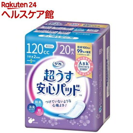 リフレ 超うす安心パッド 多い時も安心用 120cc【リブドゥ】(20枚入)【リフレ安心パッド】