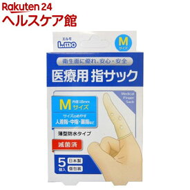 エルモ 医療用滅菌指サック Mサイズ(5コ入)【エルモ】