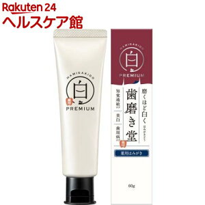歯磨き堂 薬用ホワイトニング ペースト プレミアム(60g)