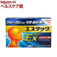 【第(2)類医薬品】エスタック EXネオ(36錠(セルフメディケーション税制対象))【エスタック】