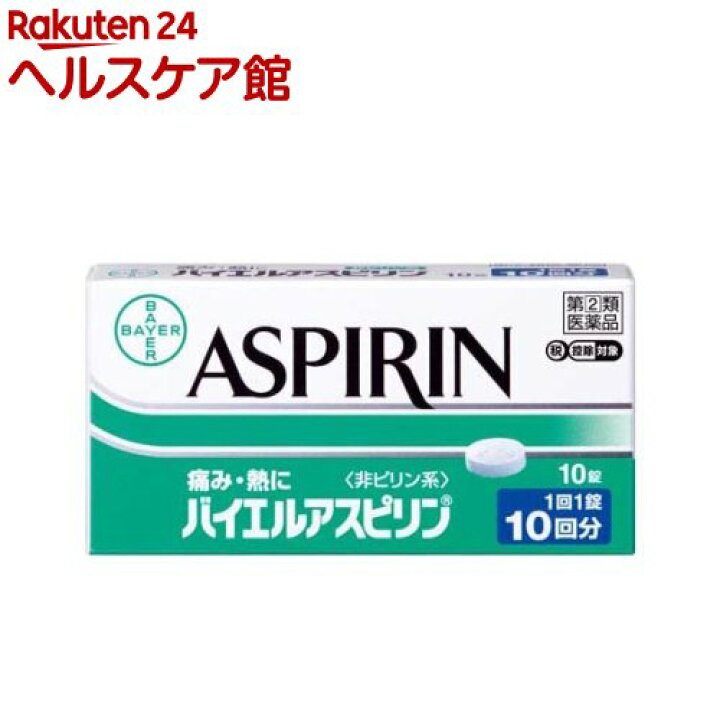 2652円 【2021新春福袋】 バイエルアスピリン 30錠×10個セット あすつく対応 ※セルフメディケーション税制対象商品 2652円 【2021新春福袋】 バイエルアスピリン 30錠×10個セット あすつく対応 ※セルフメディケーション税制対象商品