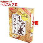 ミスターイトウ もち麦ビスケット(12枚入*3箱セット)【ミスターイトウ】