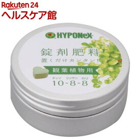 楽天市場 ハイポネックス 錠剤肥料 観葉植物用 約70錠 の通販 楽天市場 ハイポネックス 錠剤肥料 観葉植物用 約70錠 の通販