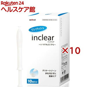 インクリア(10本入×10セット(1本1.7g))