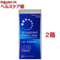 楽天市場】トランシーノ ii 240錠の通販