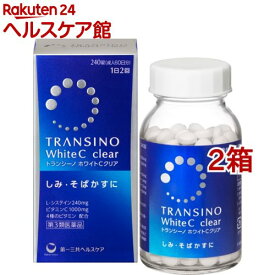 【第3類医薬品】トランシーノ ホワイトCクリア(240錠入*2箱セット)【トランシーノ】