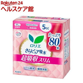 ロリエ さらピュア吸水 超吸収スリム 5cc スーパージャンボ(80枚入)【ロリエ】