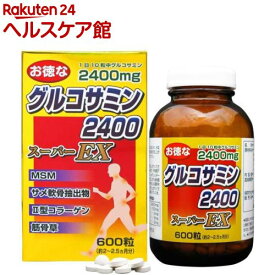 グルコサミン2400 スーパーEX(600粒)【ユウキ製薬(サプリメント)】