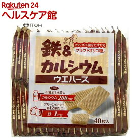 鉄＆カルシウムウエハース(40枚入)【spts3】【more20】【slide_8】[栄養補助ウエハース カルシウム 鉄 フラクトオリゴ糖]