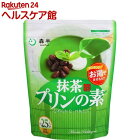 業務用 抹茶プリンの素(500g)