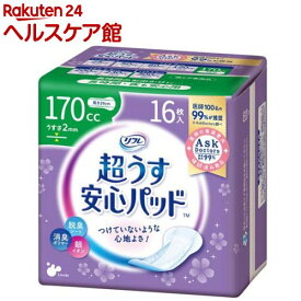 リフレ 超うす安心パッド 長時間・夜も安心用 170cc【リブドゥ】(16枚入)【リフレ安心パッド】[吸水ナプキン 尿漏れパッド 尿ケア 尿もれ スリム]